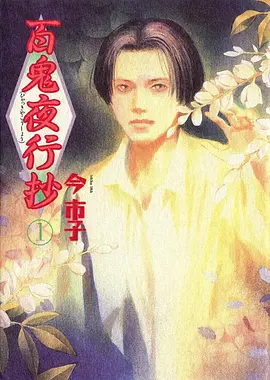 口碑榜动漫新番