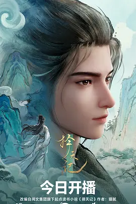 口碑榜热门综艺
